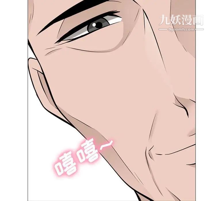 心机女教授第115话