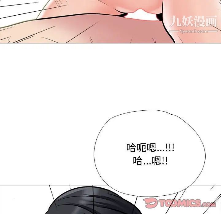 心机女教授第115话