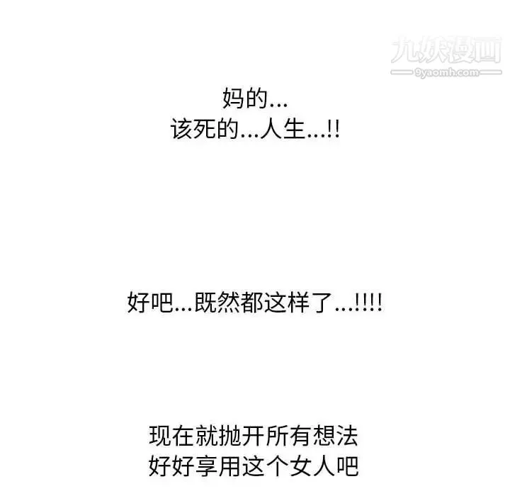 心机女教授-第115话 - 图片 78