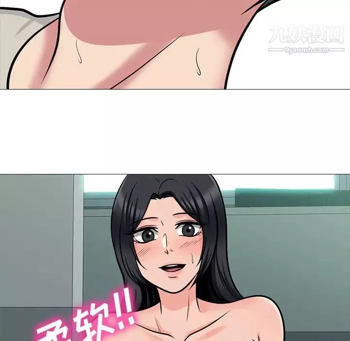 心機女教授第115話