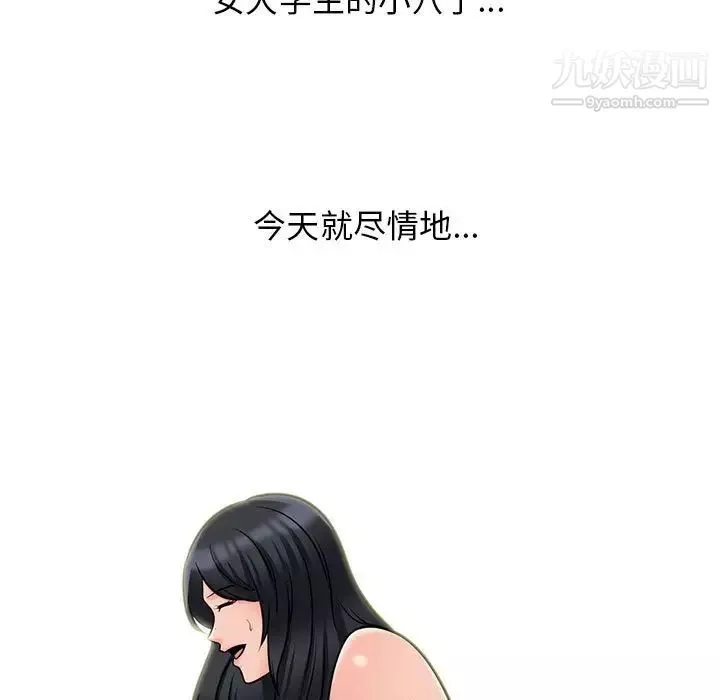 心機女教授第115話
