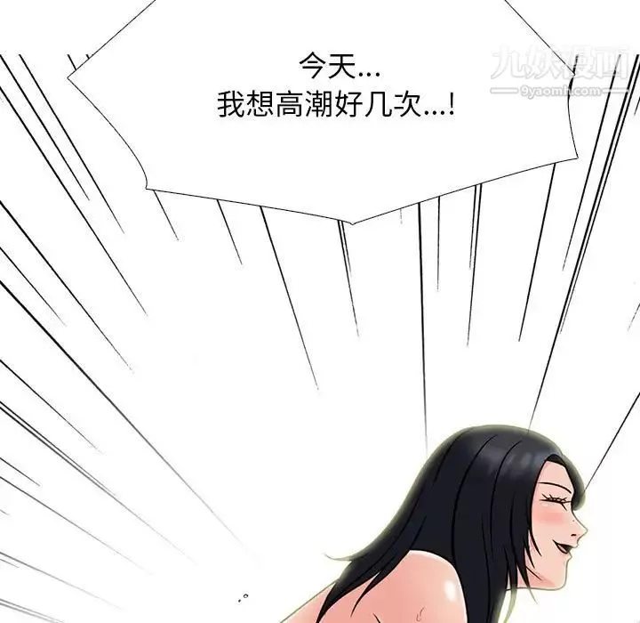 心機女教授第115話
