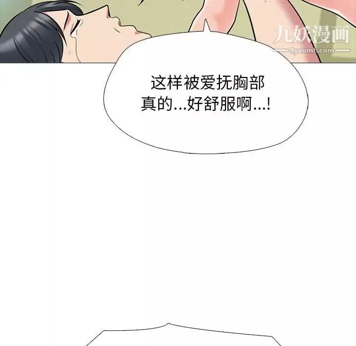 心机女教授-第115话 - 图片 86