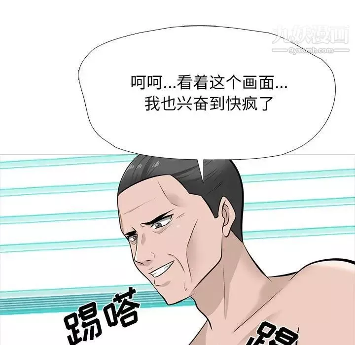 心機女教授第115話