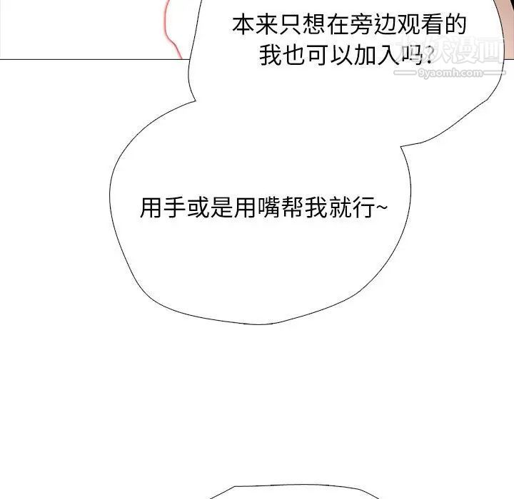 心机女教授第115话