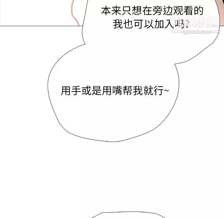 心機女教授第115話