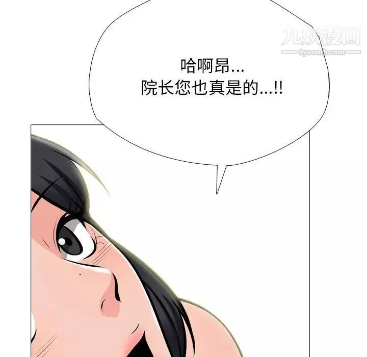 心機女教授第115話