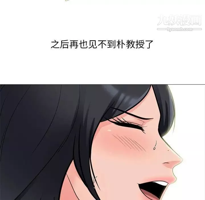 心機女教授第115話