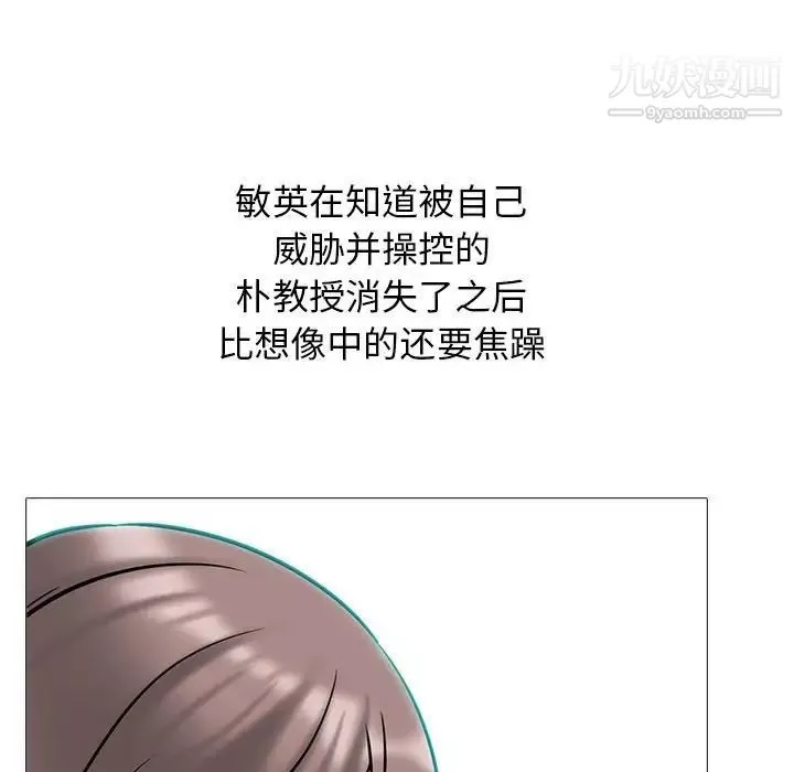 心机女教授-第115话 - 图片 109