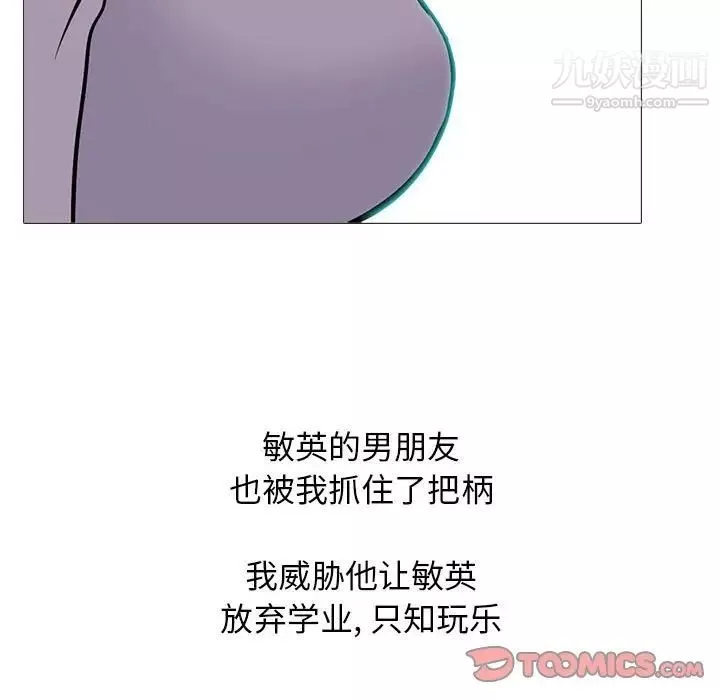 心机女教授-第115话 - 图片 111