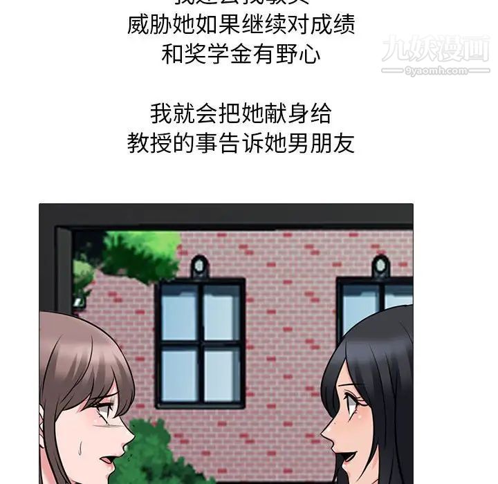 心机女教授第115话