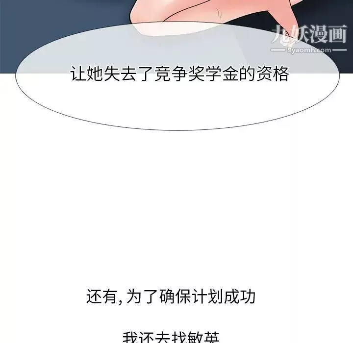 心机女教授-第115话 - 图片 113