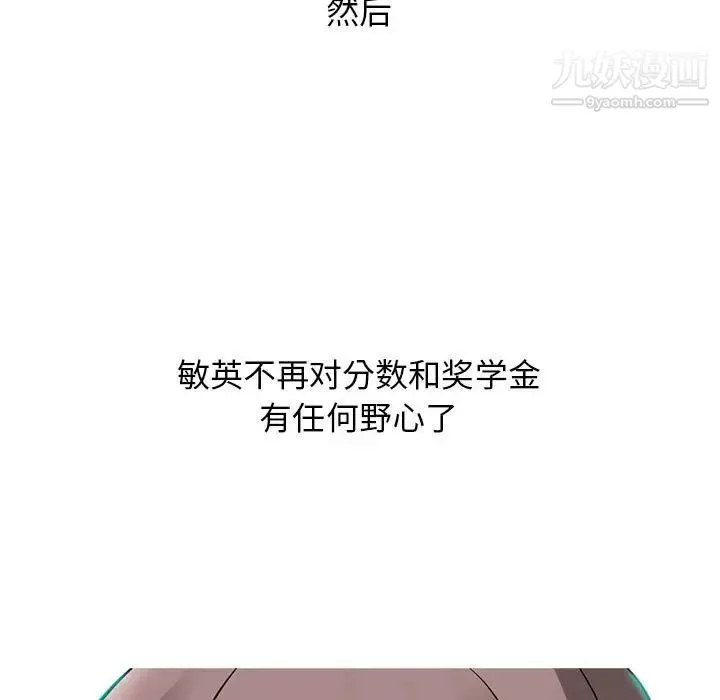 心機女教授第115話