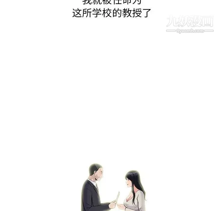 心机女教授-第115话 - 图片 126