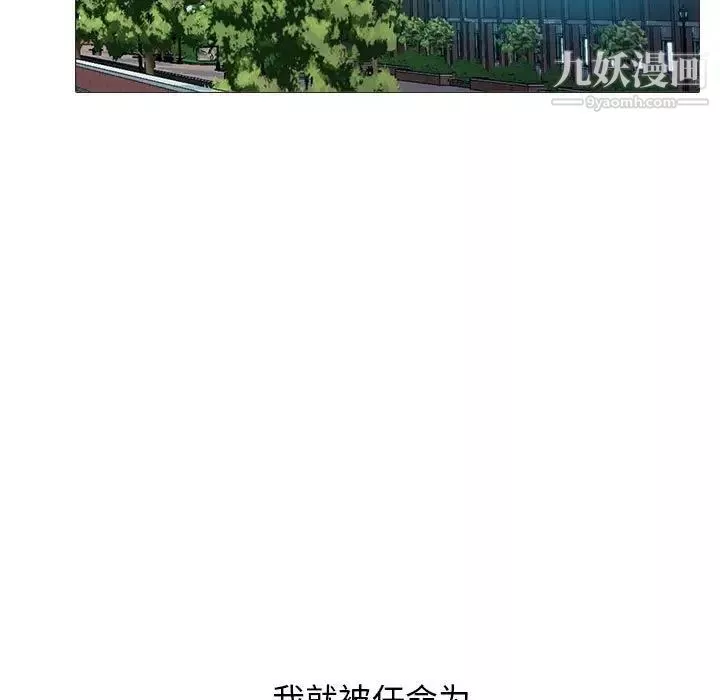 心機女教授第115話