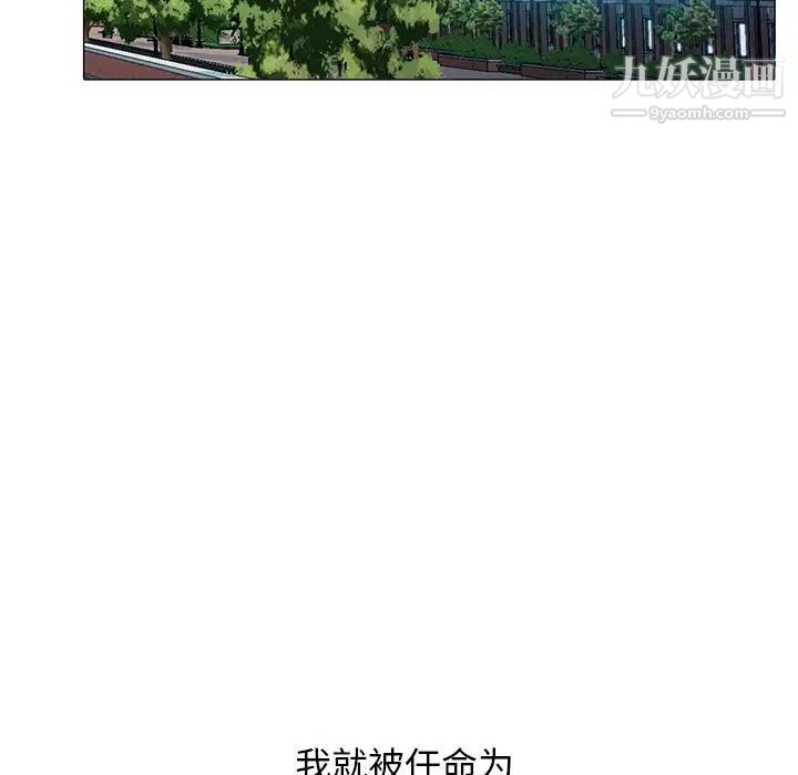 心机女教授第116话