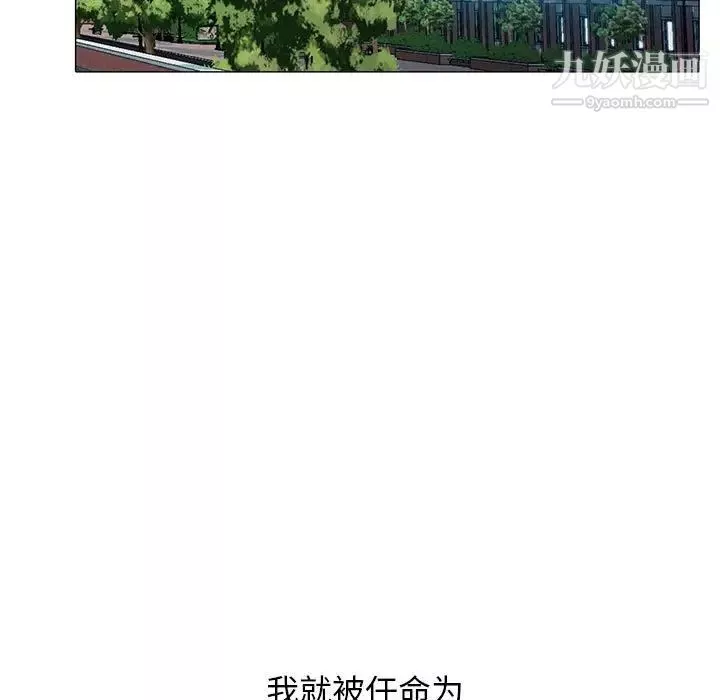 心機女教授第116話