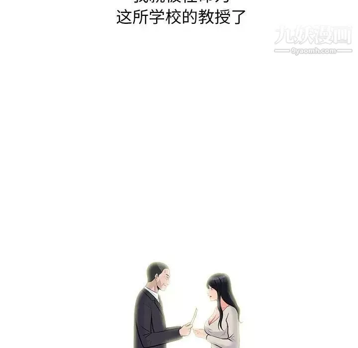 心机女教授-第116话 - 图片 8