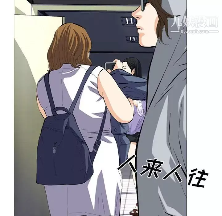心機女教授第116話