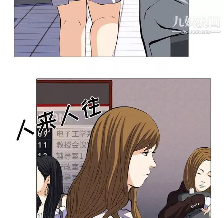 心機女教授第116話