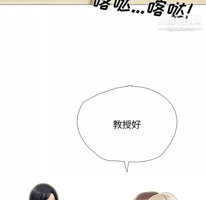 心机女教授-第116话 - 图片 20