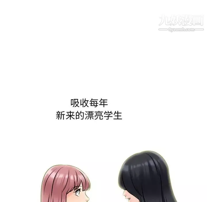 心機女教授第116話