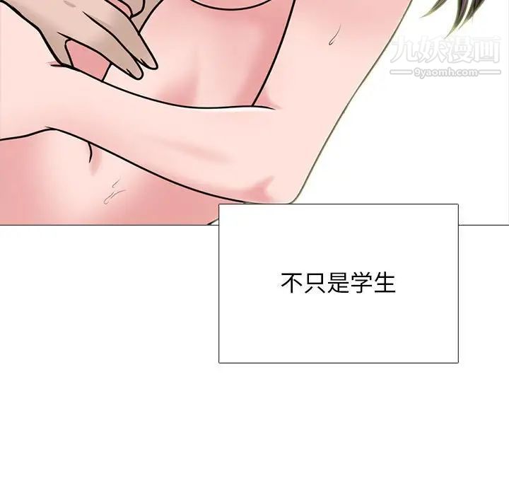 心机女教授第116话