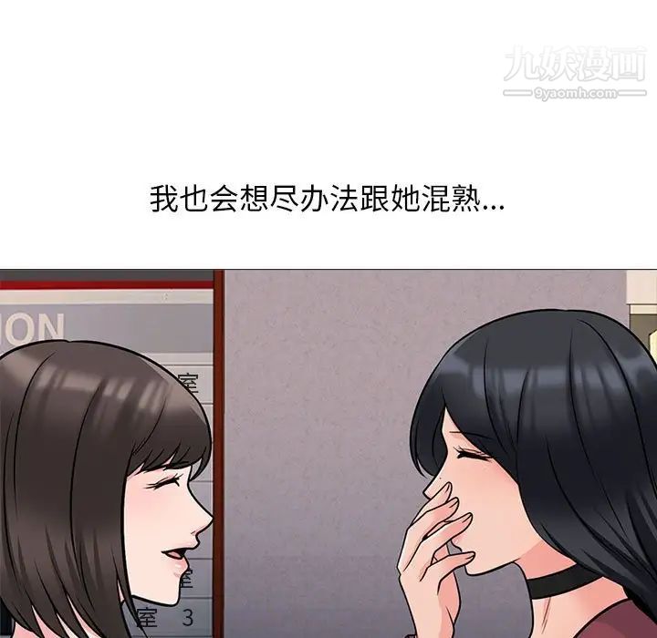 心机女教授第116话