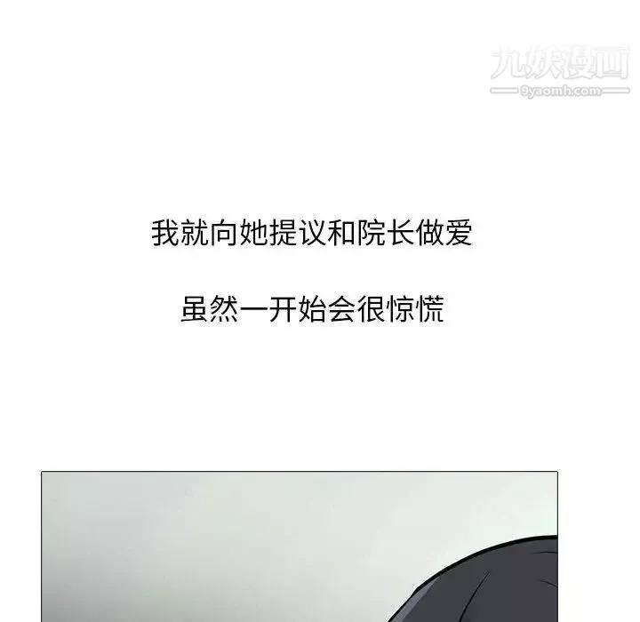 心机女教授-第116话 - 图片 40