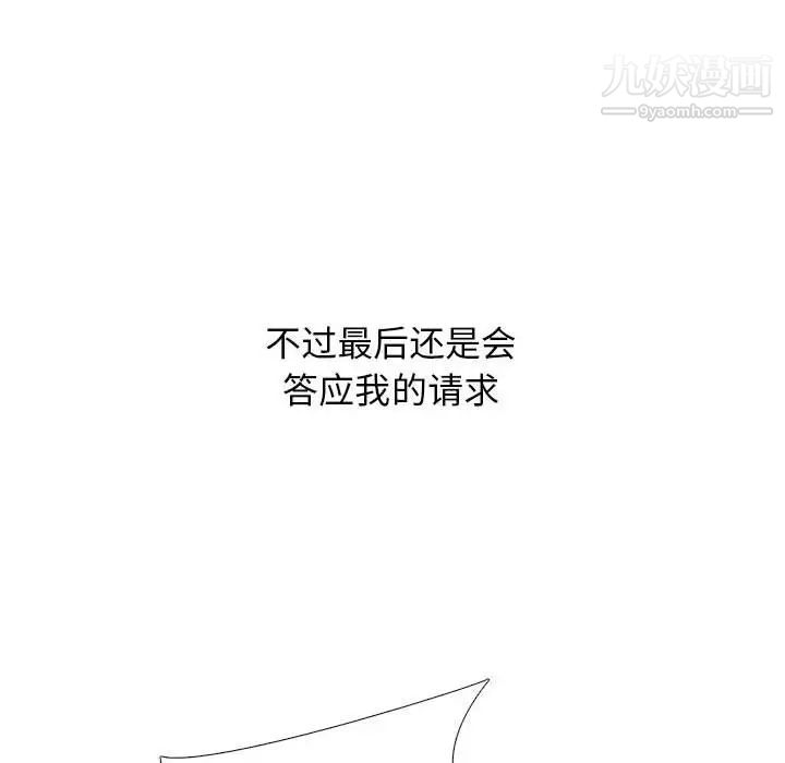 心机女教授第116话