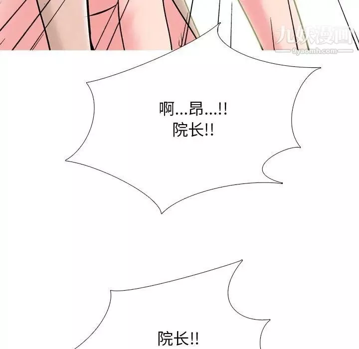 心机女教授-第116话 - 图片 47