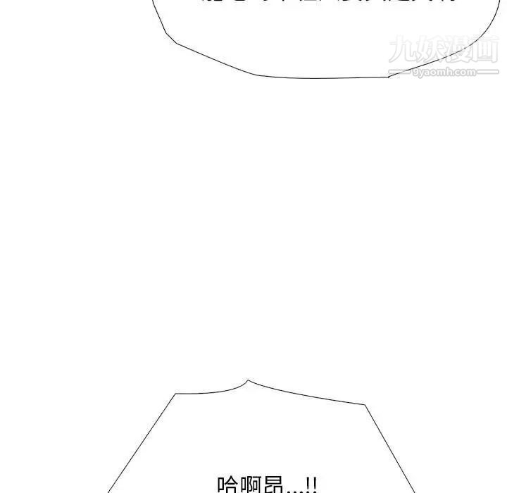 心机女教授第116话