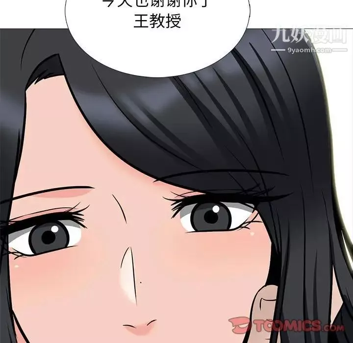 心機女教授第116話