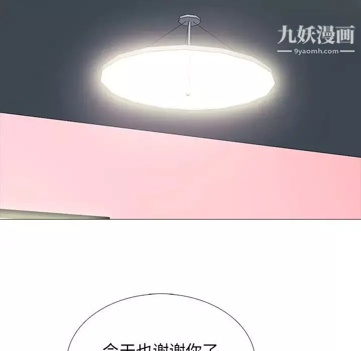 心机女教授-第116话 - 图片 56