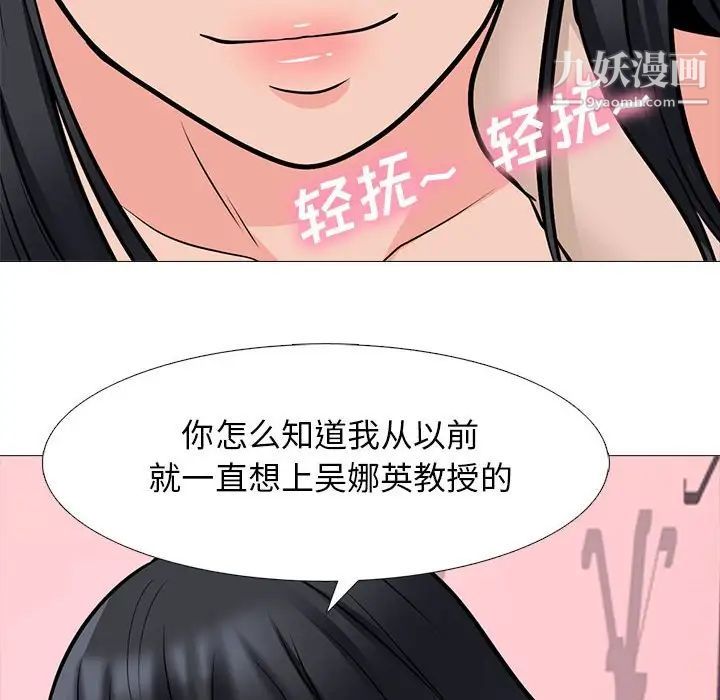 心机女教授第116话