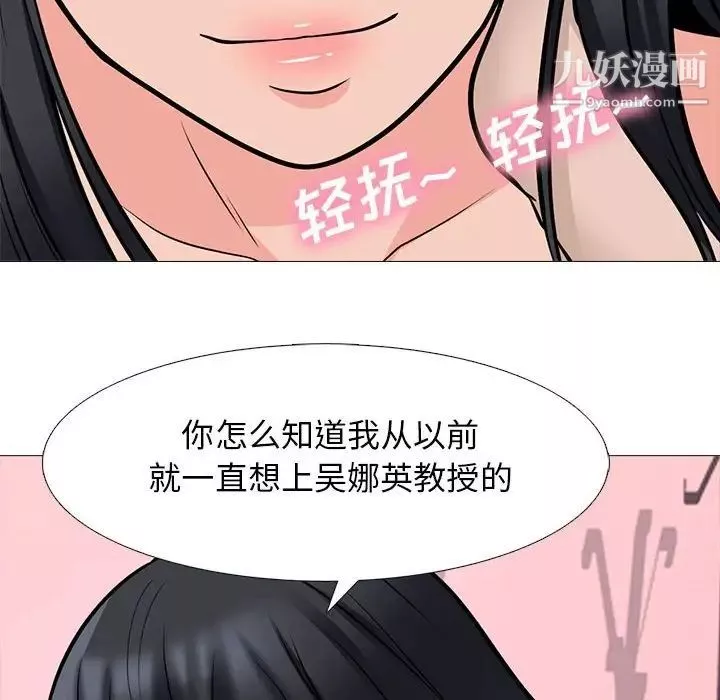 心機女教授第116話