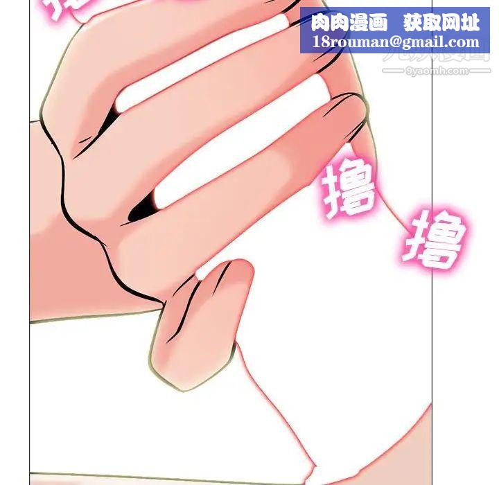 心机女教授第116话