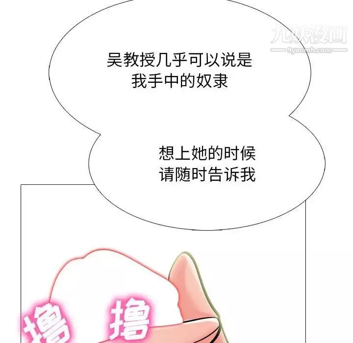 心机女教授-第116话 - 图片 61