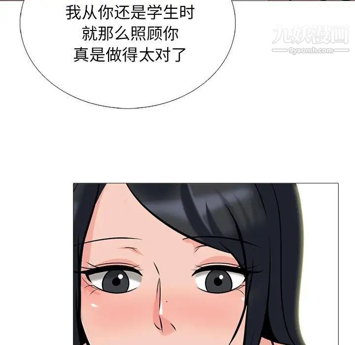 心机女教授第116话