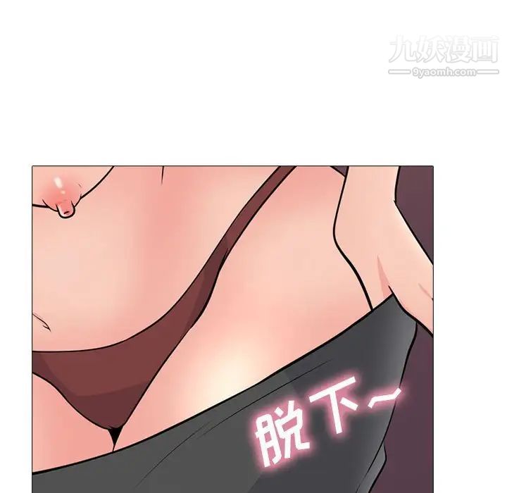 心机女教授第116话