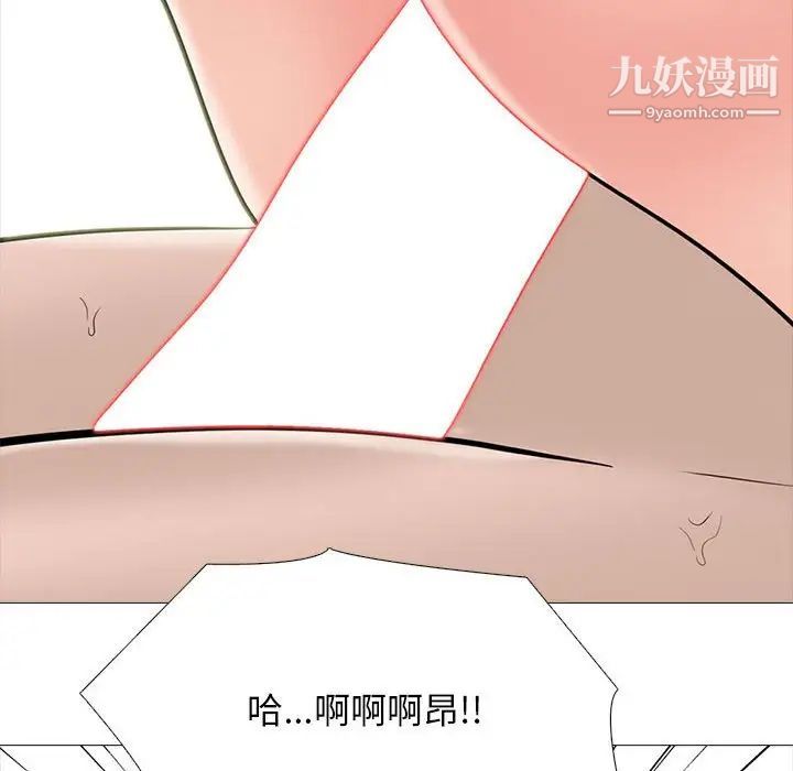 心机女教授第116话