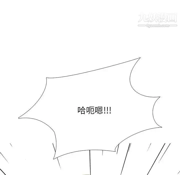 心机女教授-第116话 - 图片 82
