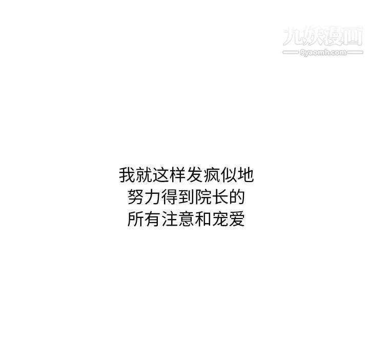 心機女教授第116話