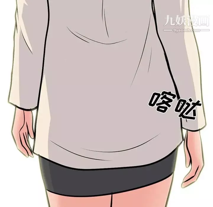 心機女教授第116話