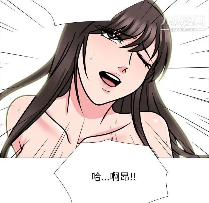 心机女教授第116话