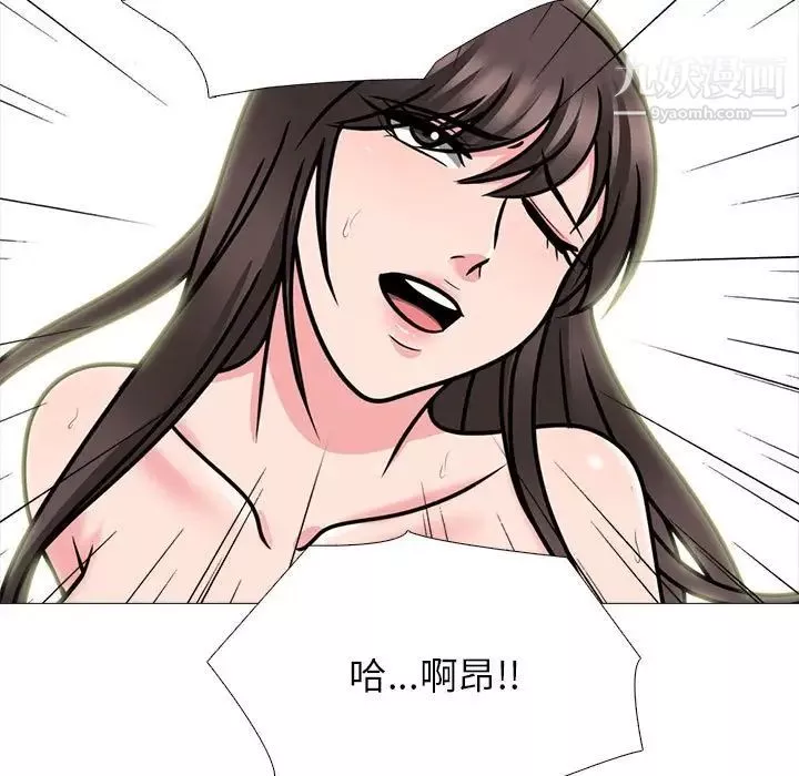 心機女教授第116話