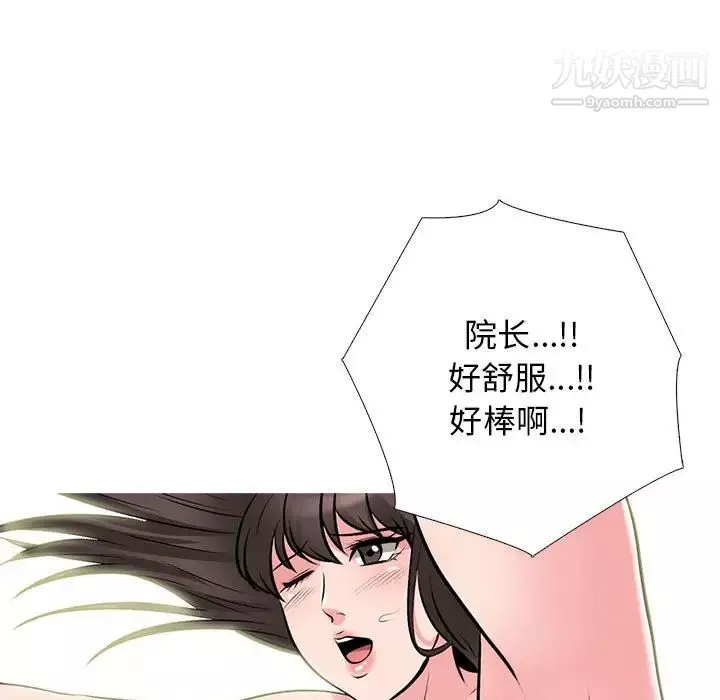 心机女教授-第116话 - 图片 103