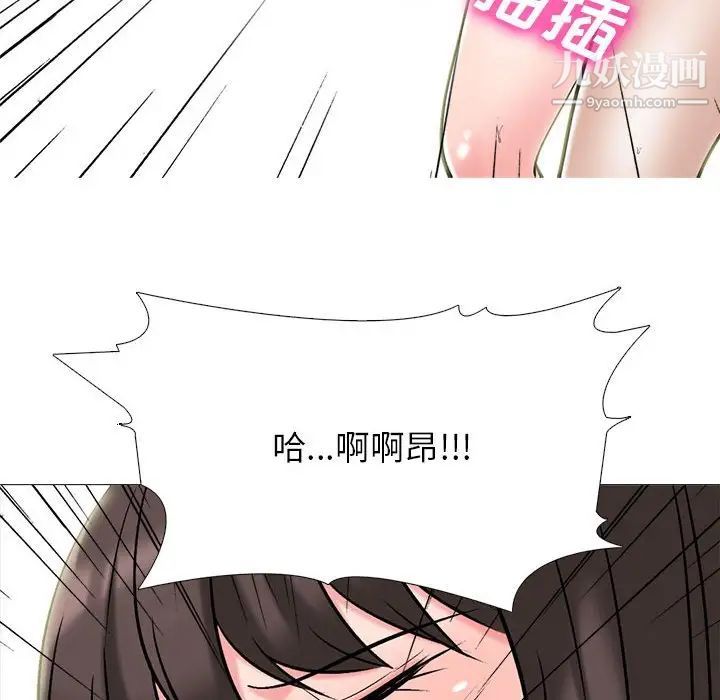 心机女教授第116话