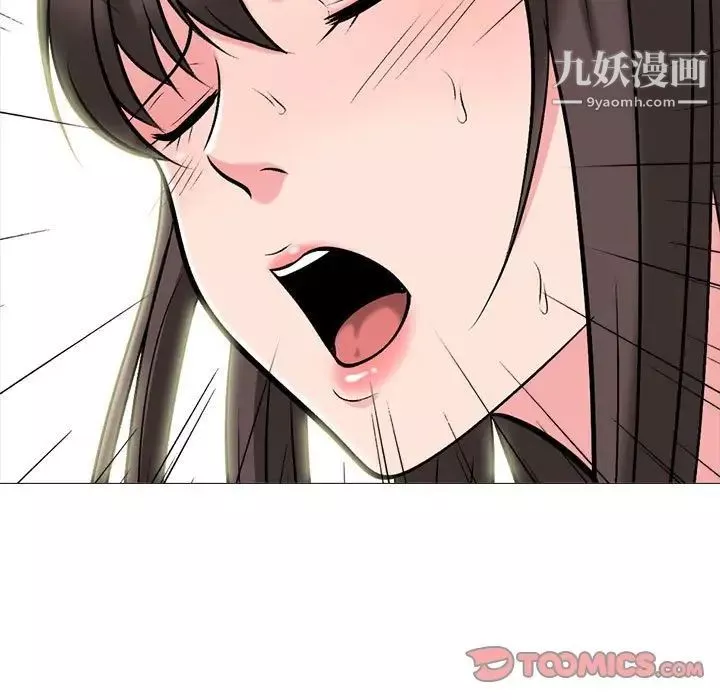 心機女教授第116話