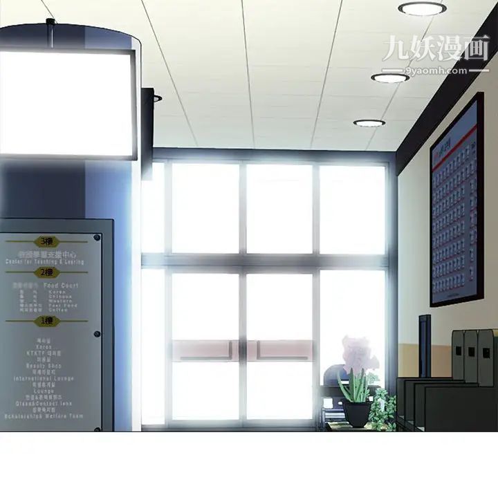 心机女教授第116话